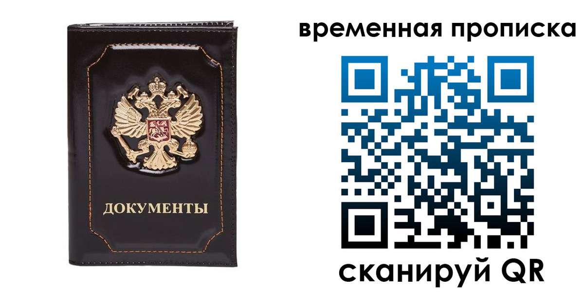 прописка регистрация в Гаврилов-Яме