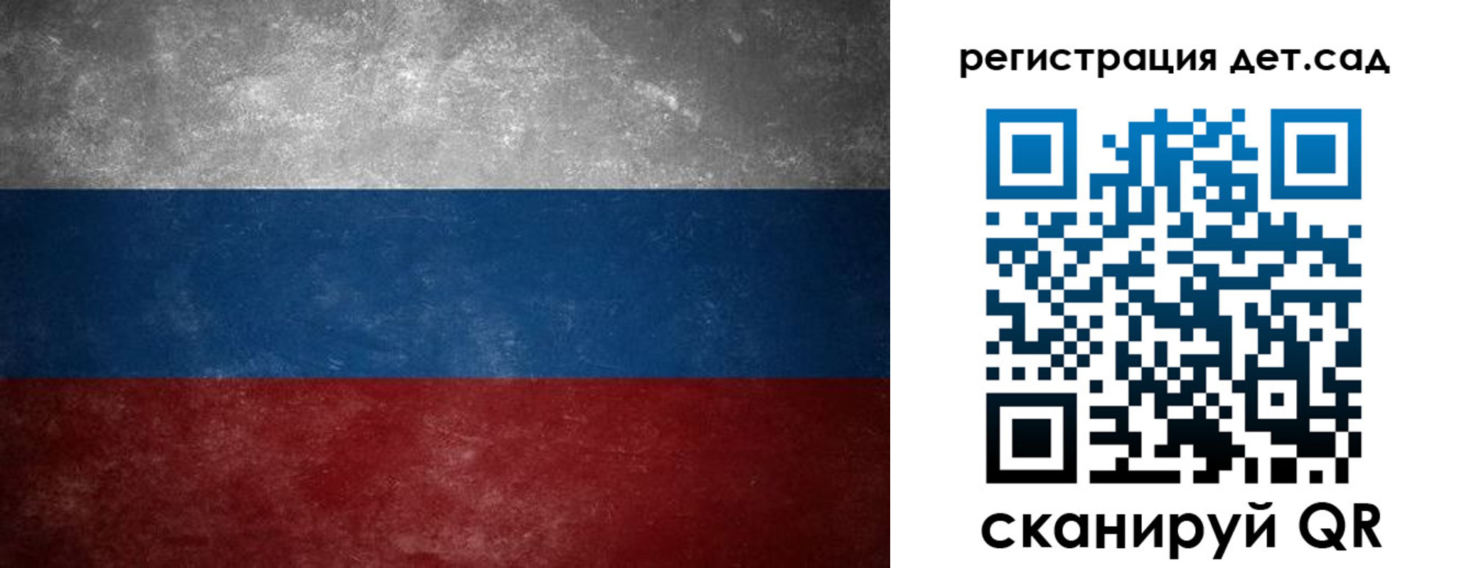 регистрация для дет. сада в Гаврилов-Яме